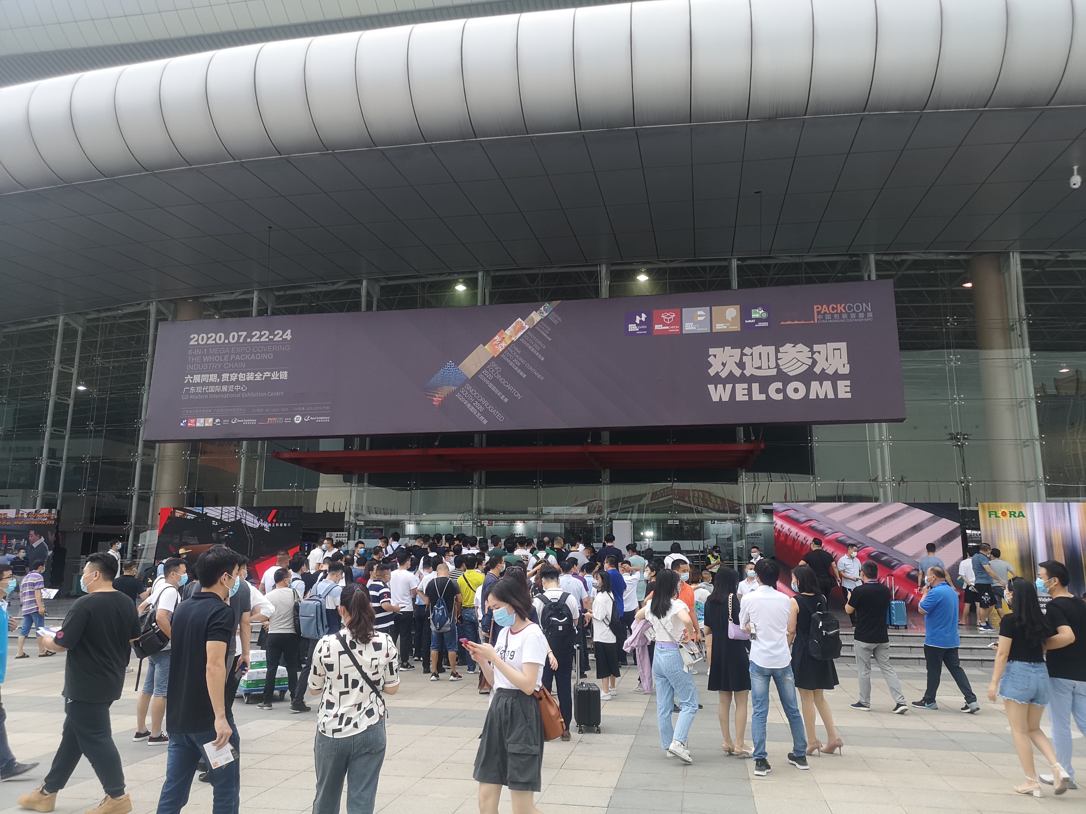 恒峰藍亮相2020中國國際彩盒展覽會